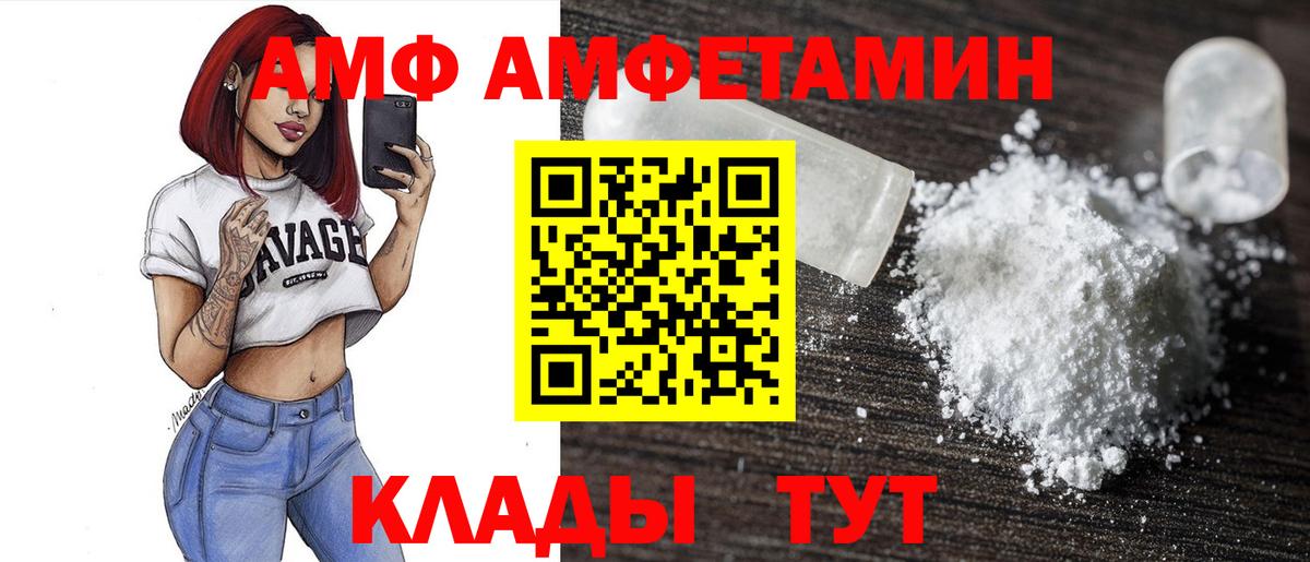 Амфетамин Premium Иваново