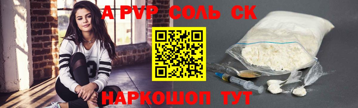 APVP VHQ Иваново