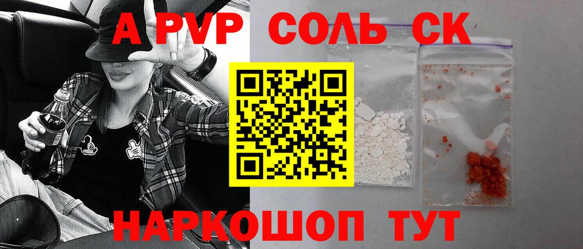 Мефедрон кристаллы  Иваново  Cocaine  Вход с VPN  Каннабис  ГАШИШ  A-PVP СК  