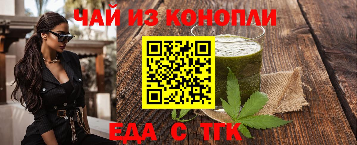 Canna-Cookies марихуана  Вход с VPN  Иваново 