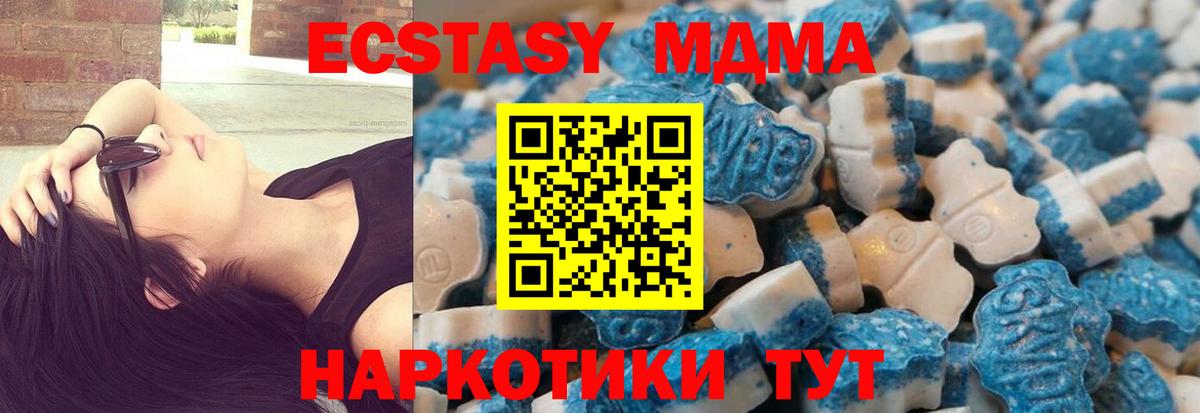 Экстази таблы  Ecstasy  нарко площадка какой сайт  Экстази Cube  Вход с VPN  Иваново 