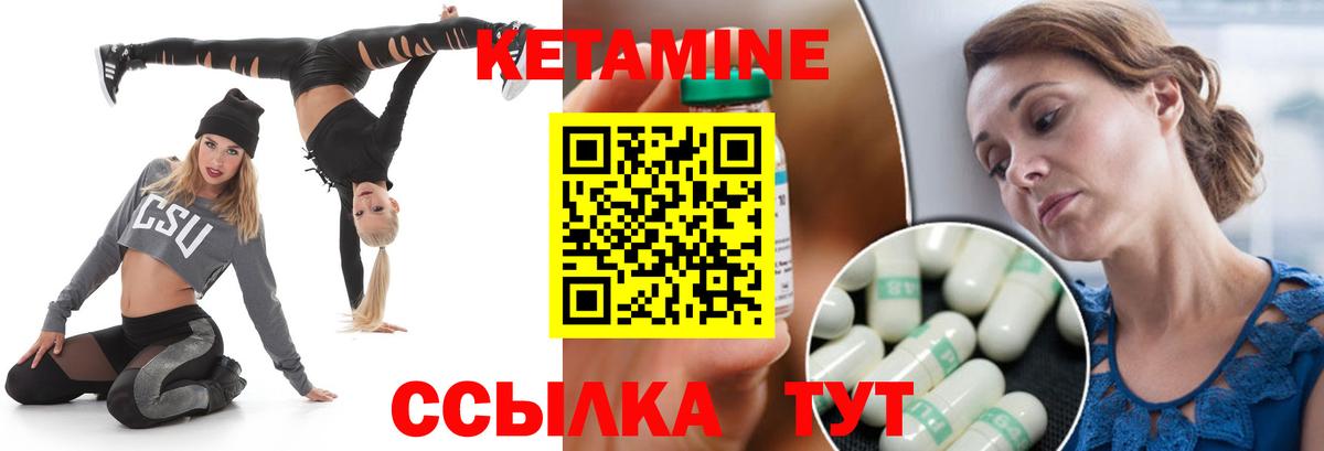 Иваново  КЕТАМИН VHQ  Вход с VPN  КЕТАМИН ketamine 