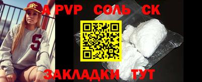 соль ск Берёзовский