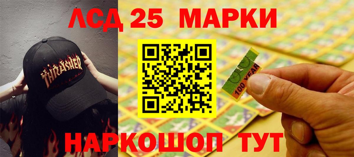 Лсд 25 экстази кислота Иваново