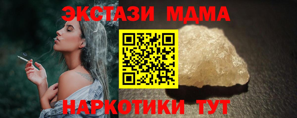 Иваново  MDMA Molly  Вход с VPN 