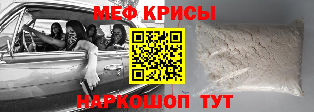 МЕФ  Мефедрон мяу мяу  Вход с VPN  Меф  Иваново 