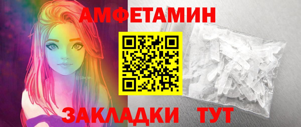 Иваново  Метамфетамин пудра  Вход с VPN  Метамфетамин пудра 