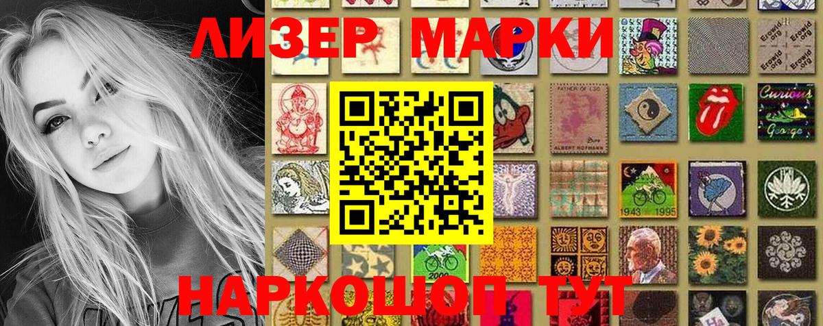 Марки N-bome 1,8мг Иваново