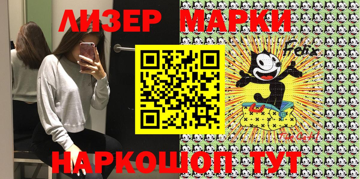 Наркотические марки 1,8мг  Марки 25I-NBOMe  Иваново  Вход с VPN 