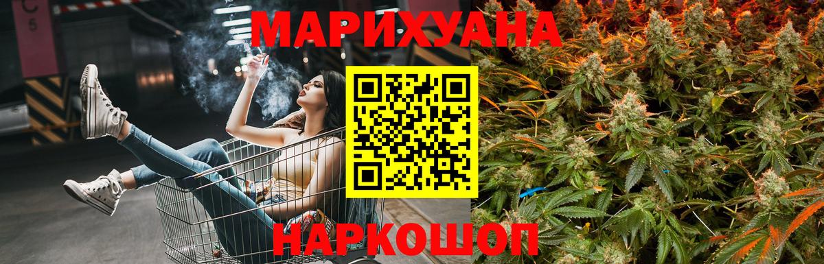 Марихуана LSD WEED  Бошки марихуана конопля  Вход с VPN  Иваново 